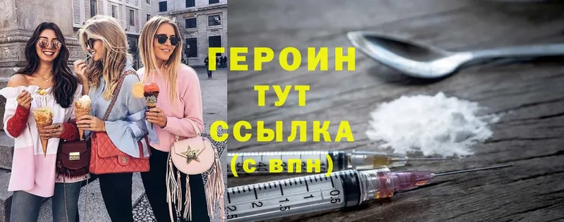 закладка  Ишим  это состав  Героин белый 