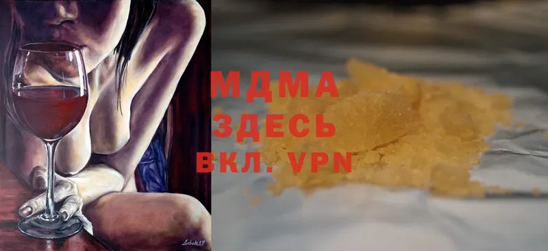 MDMA VHQ  купить закладку  Ишим 