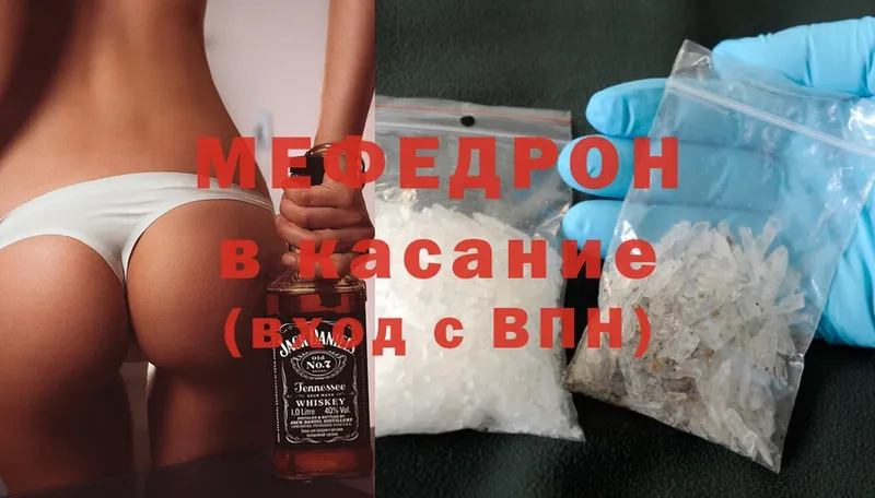 Мефедрон VHQ  где найти наркотики  Ишим 